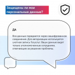 Хотите, чтобы ваш голос был услышан, а проблемы решались быстрее?