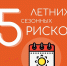 Солнце светит ярко, а погода так и манит на прогулку — за окном настоящее лето! - Администрация г. Елец