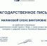 -aL2vswxEBjjpQE7msejjwAyxGYEyBEIkEu6zH7mGn0vJRpx8AuMDRhciHhAUl2VsWESgJDL1FYg44-MJJWW4x1f - Отдел образования