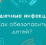 Осторожно: кишечные инфекции! - Администрация г. Елец