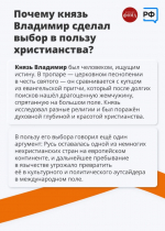 28 июля отмечается день памяти святого равноапостольного князя Владимира, крестителя Руси