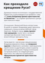 28 июля отмечается день памяти святого равноапостольного князя Владимира, крестителя Руси