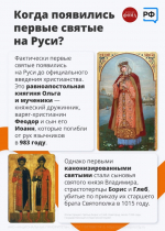 28 июля отмечается день памяти святого равноапостольного князя Владимира, крестителя Руси