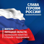 Слава героям!