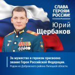 Слава героям!