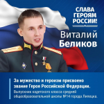 Слава героям!