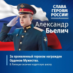 Слава героям!