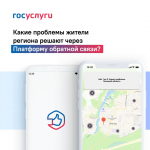 Пару кликов — и ваш район становится лучше