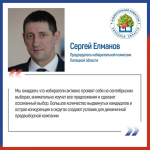 На каждый мандат в Липецкой области претендует от 4 до 7 кандидатов