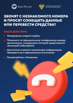 Каждое пятое преступление, зарегистрированное в Липецкой области, — мошенничество