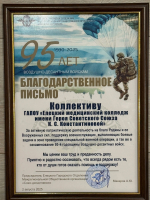 Мы вместе: заслуженные награды ЕМК им.К.С.Константиновой за помощь фронту