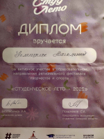 Студенты-активисты ЕМК им.К.С.Константиновой с успехом приняли участие в XXXI традиционном региональном молодежном фестивале творчества и спорта «Студенческое лето – 2025»