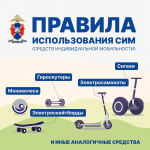 Знаете, какой транспорт один из самых опасных для детей?