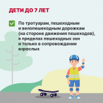 Знаете, какой транспорт один из самых опасных для детей?