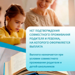 Отказали в выплате на приобретение школьной формы?