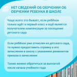 Отказали в выплате на приобретение школьной формы?