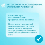 Отказали в выплате на приобретение школьной формы?
