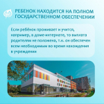 Отказали в выплате на приобретение школьной формы?