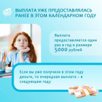 Отказали в выплате на приобретение школьной формы?