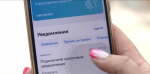 Налоговое уведомление можно получить на портале Госуслуг