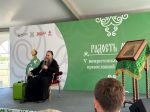 V Межрегиональный форум «Радость моя»