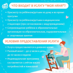 Семьи с детьми, особенно с малышами до трёх лет, часто нуждаются в дополнительной заботе.