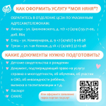 Семьи с детьми, особенно с малышами до трёх лет, часто нуждаются в дополнительной заботе.