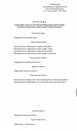 Участники обороны приграничья могут оформить статус ветерана боевых действий