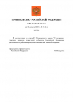 Участники обороны приграничья могут оформить статус ветерана боевых действий
