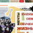 Газета студентов и преподавателей ЕГУ имени И.А. Бунина "Талисман" - ЕГУ им. И.А. Бунина