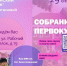 Внимание, первый курс! Ознакомься и сохрани важную информацию - ЕМК им. К.С. Константиновой