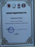Студенты-медики отмечены благодарственными письмами за приверженность спорту