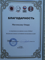 Студенты-медики отмечены благодарственными письмами за приверженность спорту