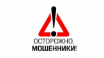 В отношении жительницы Елецкого района совершено мошенничество под предлогом оформления социальных выплат