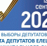 Уважаемые жители Елецкого муниципального округа! - Елецкий район