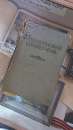 Фонды Музея здравоохранения Ельца и Елецкого уезда Елецкого медицинского колледжа им. К.С.Константиновой вновь пополнились