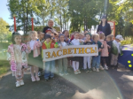 Засветись!