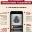 Прокуратура информирует: - Елецкий район