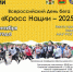 Приглашаем на Всероссийский День бега - Елецкий район