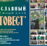Православный молодежный клуб «Благовест» приглашает вас стать участником! - Елецкая епархия