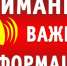 Безопасность – в осенний период! - Елецкий район