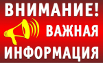 Безопасность – в осенний период!