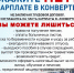 Скажите «нет» зарплате в конверте! - Администрация г. Елец