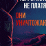 Россия – сильная и единая страна! - ЕГУ им. И.А. Бунина