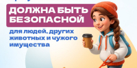 О правилах содержания домашних животных - Елецкий район