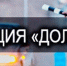 Итоги профилактического мероприятия "Должник" - Елецкий район