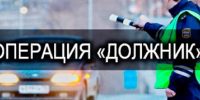 Итоги профилактического мероприятия "Должник" - Елецкий район