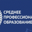 2 октября 2025 года в России отмечают 85-летие системы среднего профессионального образования (СПО) - ЕМК им. К.С. Константиновой