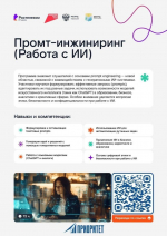 Получите дополнительное образование и начните новый профессиональный путь