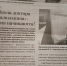 О работе первичного отделения “Движения Первых” в Елецком медицинском колледжа им. К.С.Константиновой пишет муниципальная пресса - ЕМК им. К.С. Константиновой